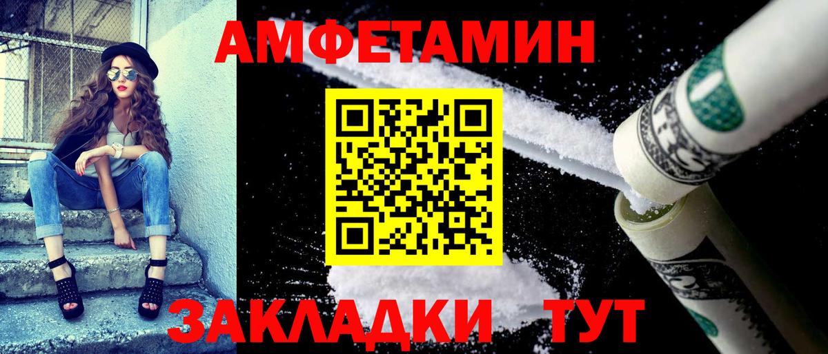АМФЕТАМИН Premium Нягань