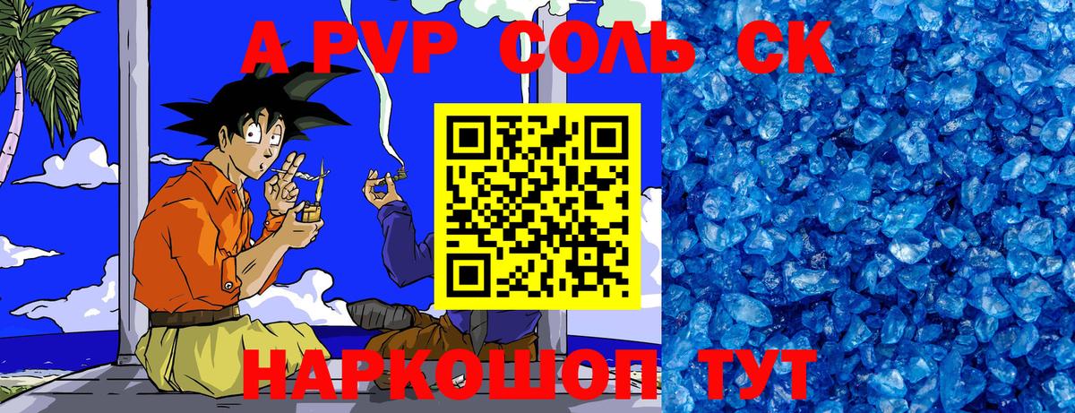 Alpha-PVP Соль  Вход с VPN  хочу наркоту  Нягань  Alpha-PVP 