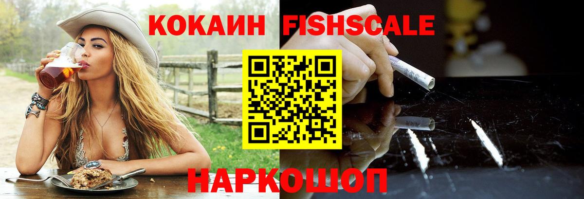КОКАИН 99%  Вход с VPN  Нягань  КОКАИН VHQ 