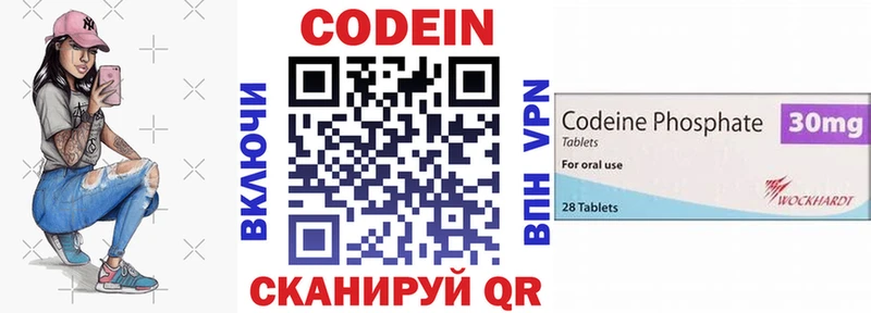 Кодеиновый сироп Lean напиток Lean (лин) Нягань