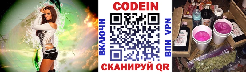 hydra рабочий сайт  Нягань  Кодеин напиток Lean (лин)  где купить наркоту 