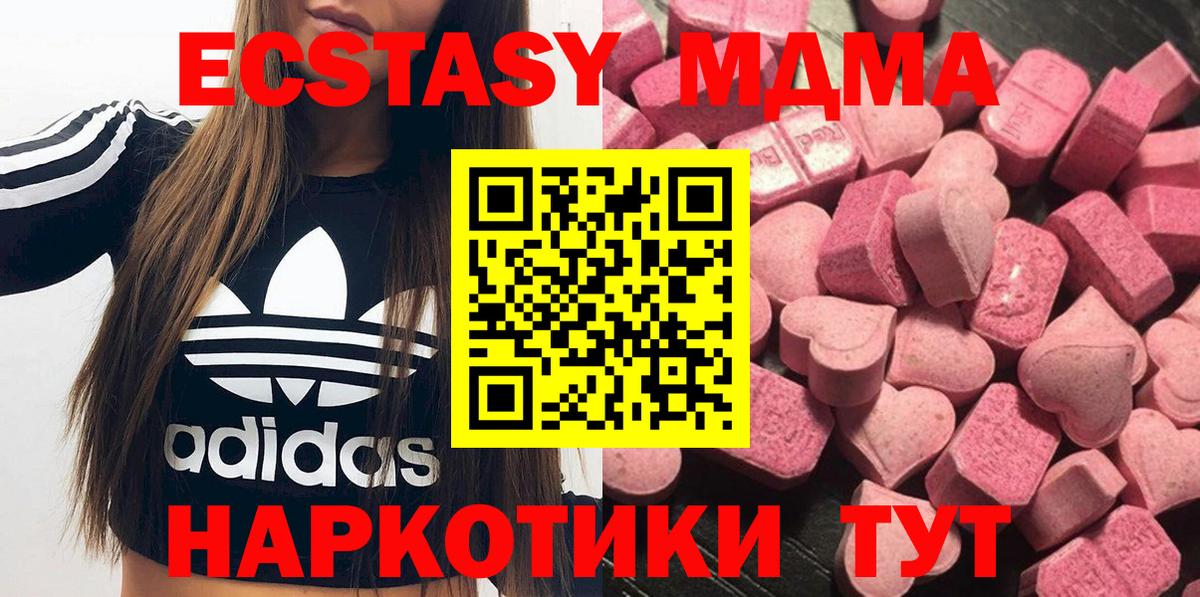 Ecstasy  ЭКСТАЗИ 280 MDMA  Вход с VPN  Ecstasy 280 MDMA  Нягань 