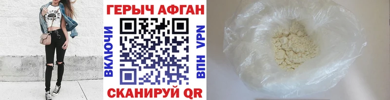 ГЕРОИН Афган  Нягань 