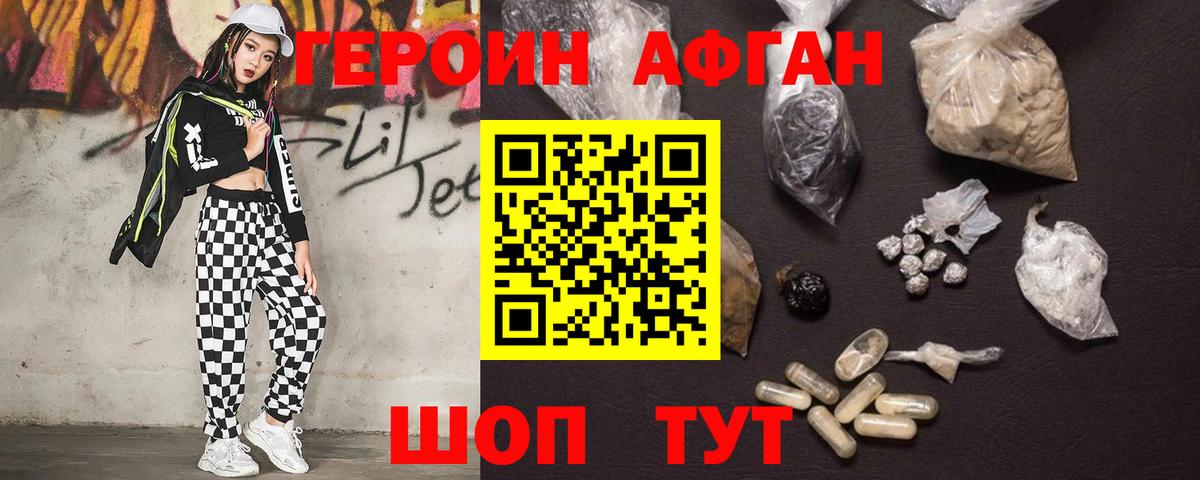 ГЕРОИН Heroin Нягань