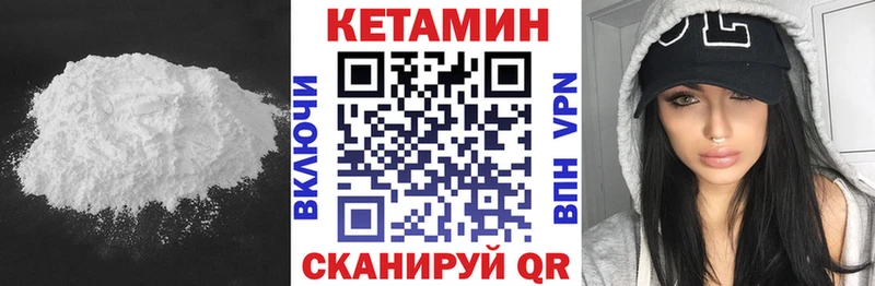 дарнет шоп  Нягань  Кетамин VHQ 