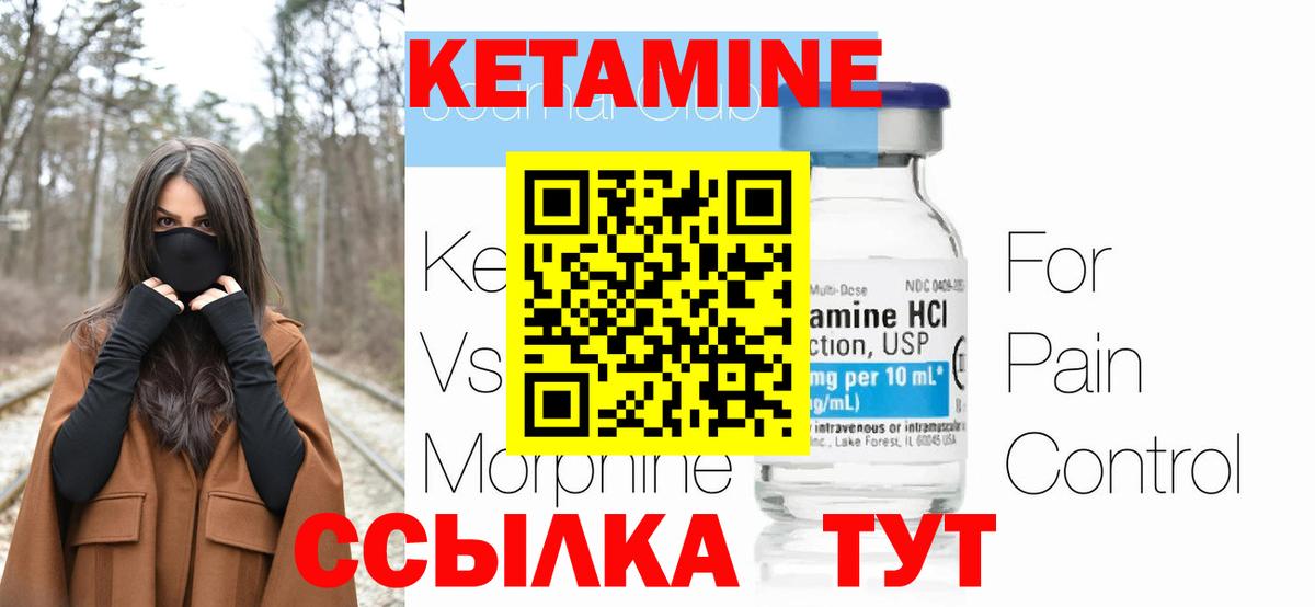 КЕТАМИН ketamine  Вход с VPN  Кетамин ketamine  Нягань 