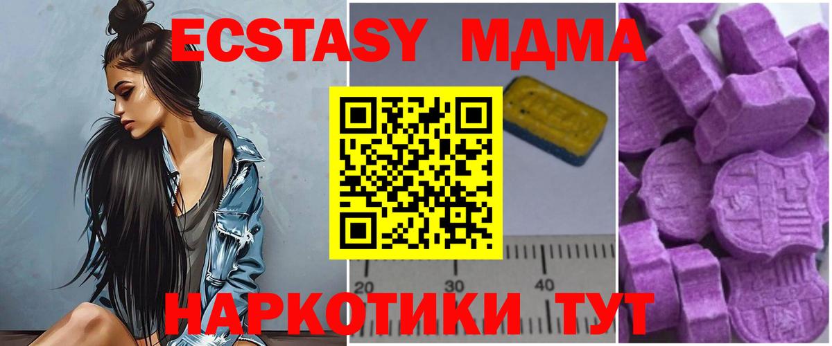 Нягань  MDMA crystal  Вход с VPN  MDMA кристаллы 