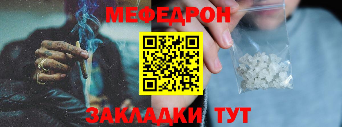 Нягань  Меф  МЯУ-МЯУ мука  Вход с VPN  МЯУ-МЯУ мяу мяу 