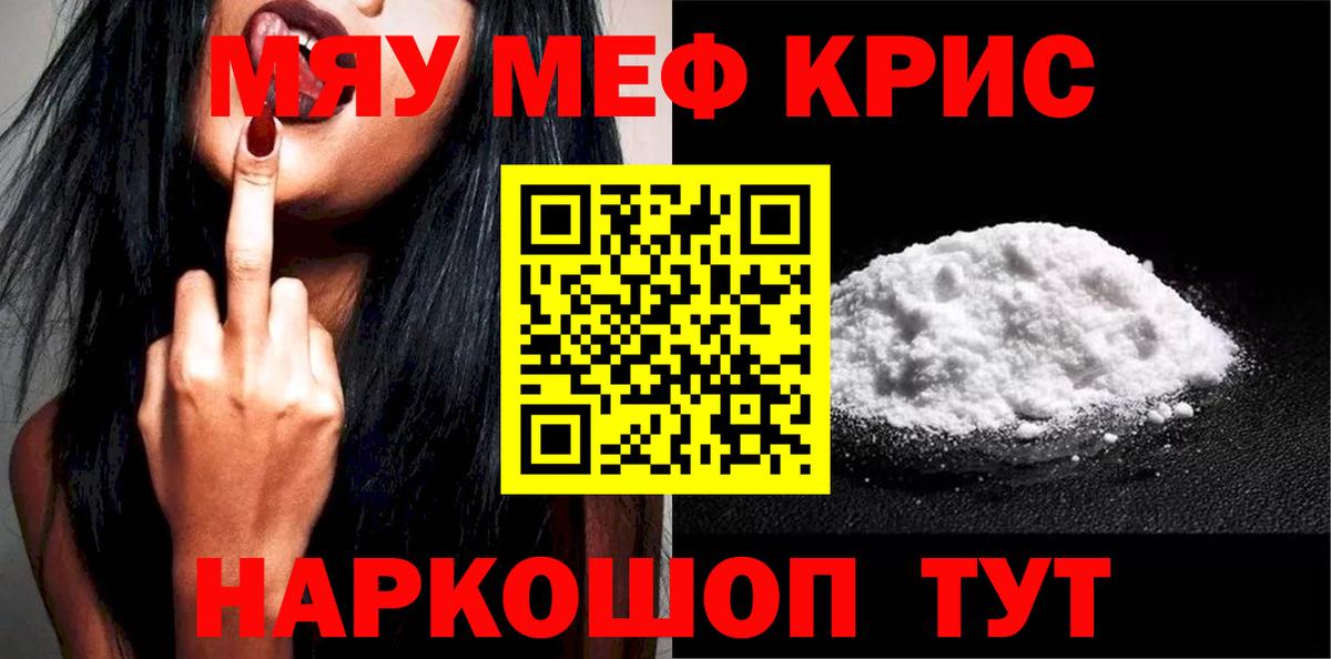 Мефедрон мука Нягань