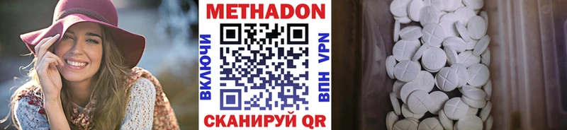 МЕТАДОН кристалл  Нягань 