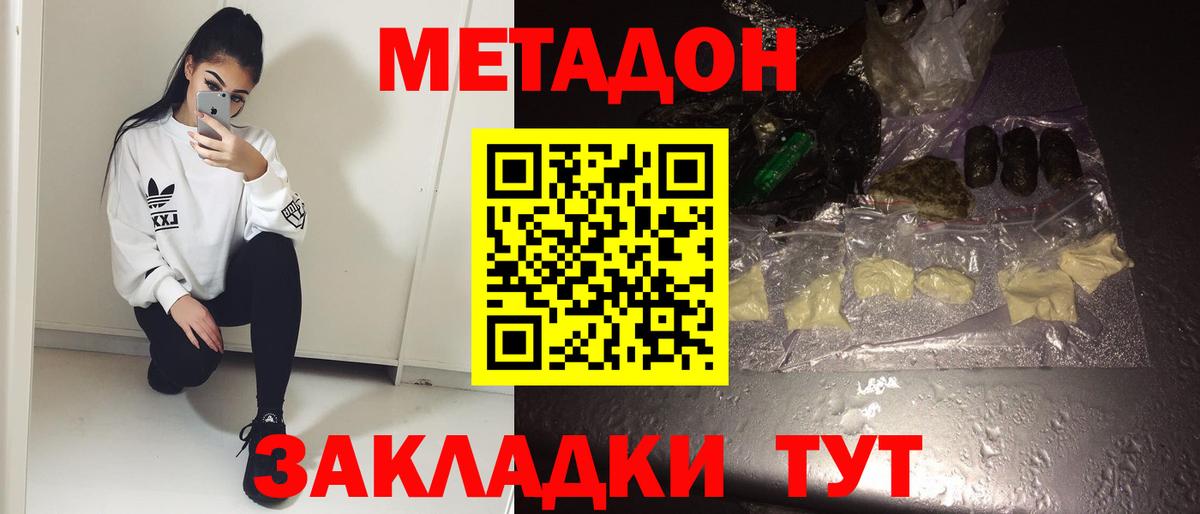 дарк нет формула  Метадон мёд  Нягань  Вход с VPN  МЕТАДОН methadone 