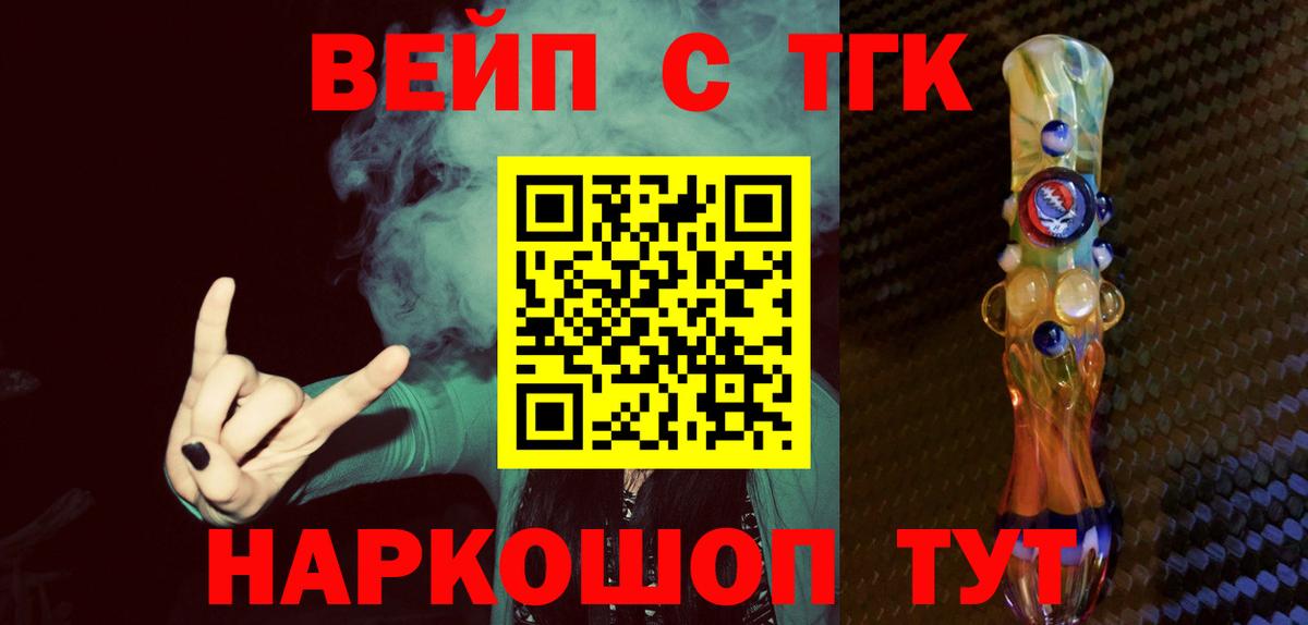 Нягань  Дистиллят ТГК гашишное масло  Вход с VPN  Дистиллят ТГК THC oil 