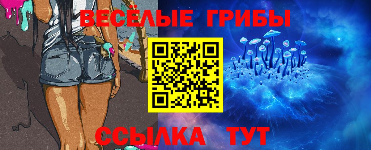 Нягань  Псилоцибиновые грибы ЛСД  Галлюциногенные грибы мицелий  Вход с VPN 